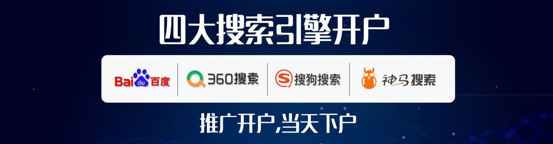 头屯河百度开户高返点